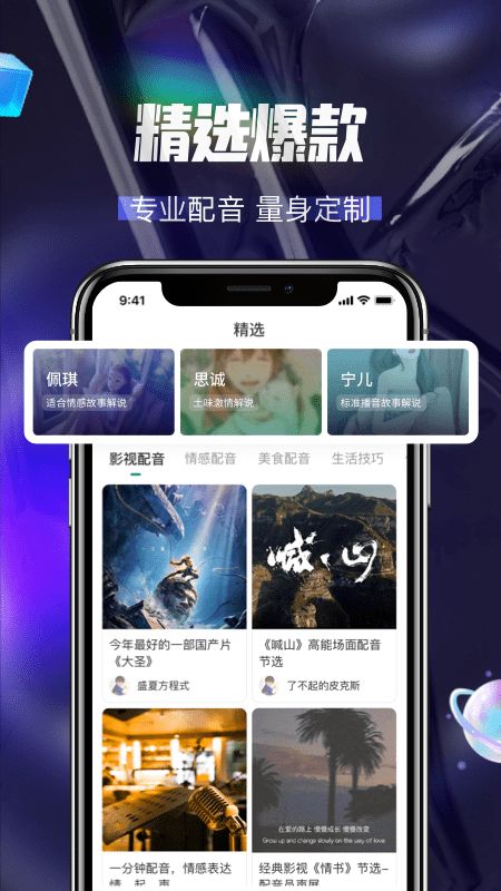 多多配音app下载
