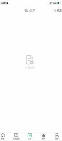 安卓海门油烟监测appapp