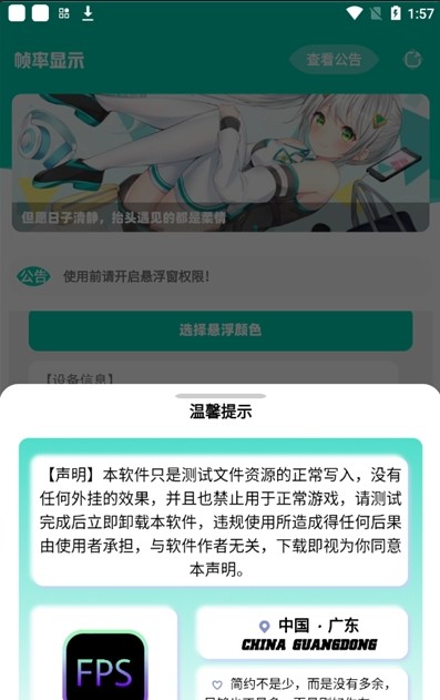 安卓帧率显示器appapp