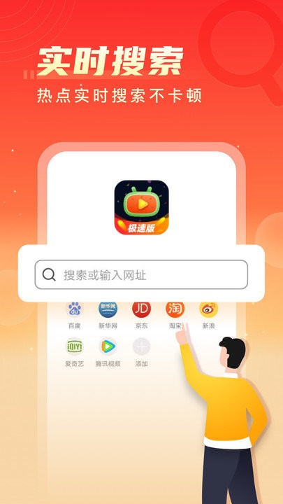 瓜瓜极速版app