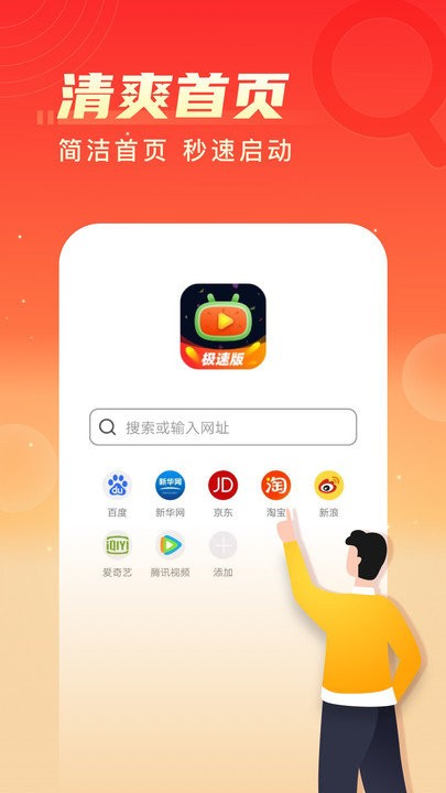 瓜瓜极速版app下载