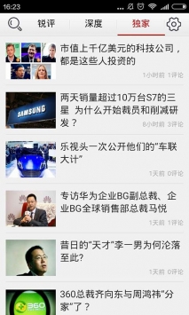 it时代网app下载