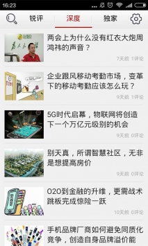 安卓it时代网app