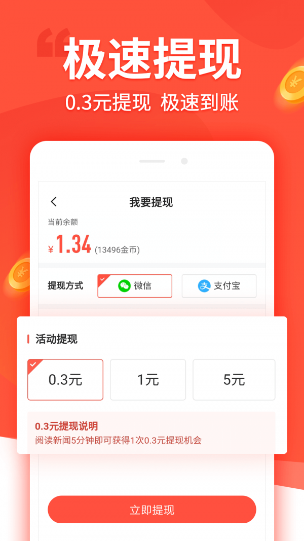 安卓趣看看app