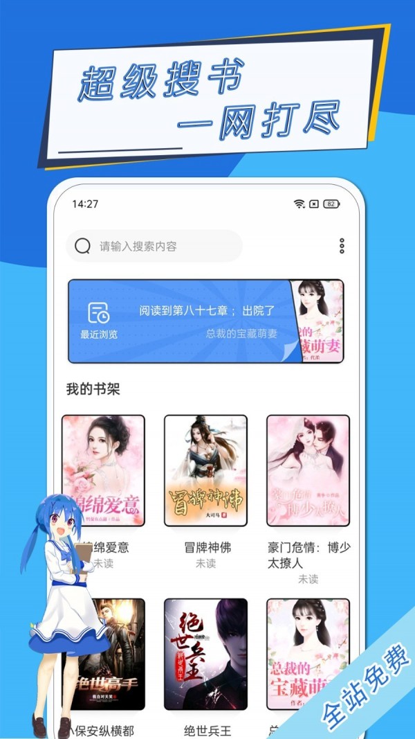 安卓元力町轻小说app