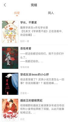 安卓拂袖阅读最新版app