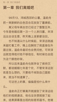 拂袖阅读最新版app下载