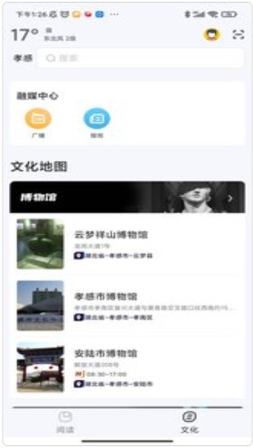 安卓数字孝感app软件下载