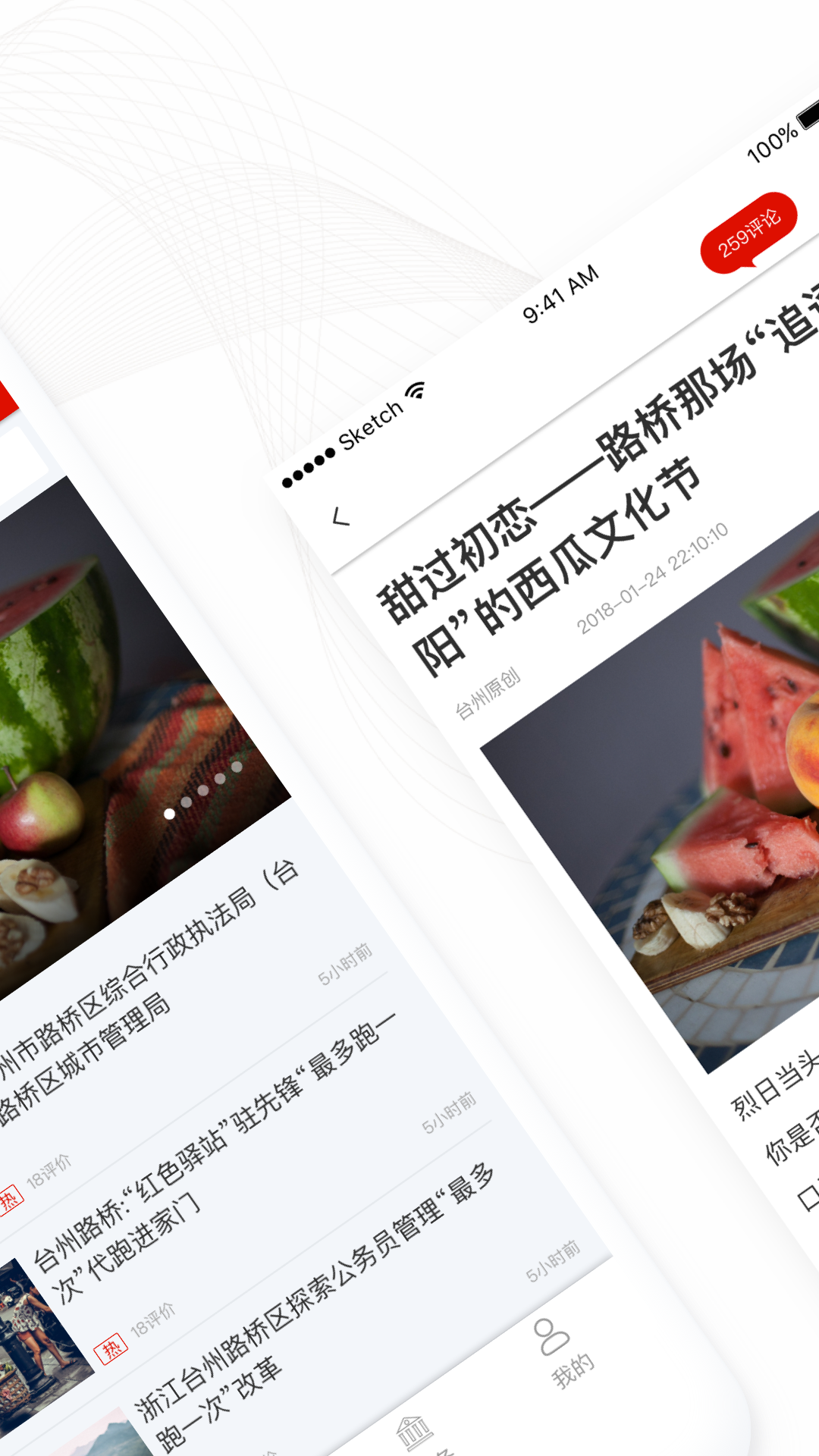 安卓爱路桥最新版app