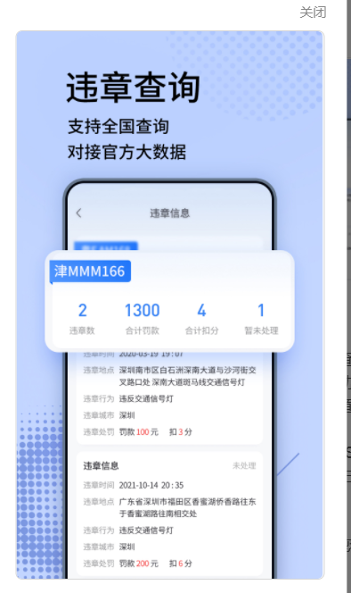 安卓货车导航定位专家货车轨迹查询app下载 v2021.11.27app