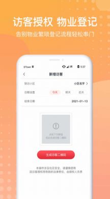 安卓沃邻生活appapp