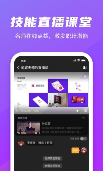弘成职学app下载
