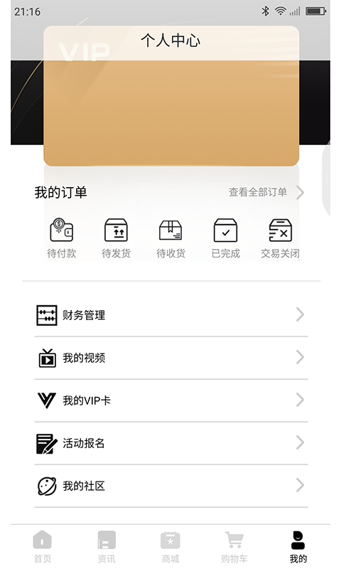 约盟天下app下载