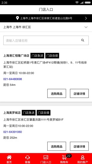 安卓优衣库软件下载