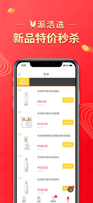 安卓u派浩选软件下载