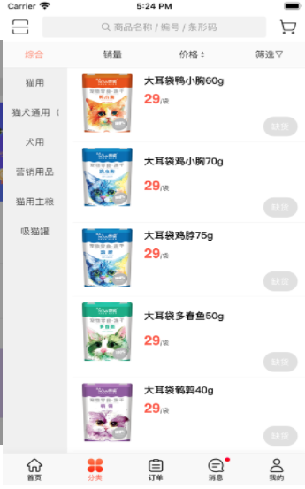 朗诺商城app下载