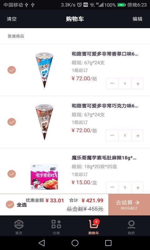 安卓合包弹软件下载