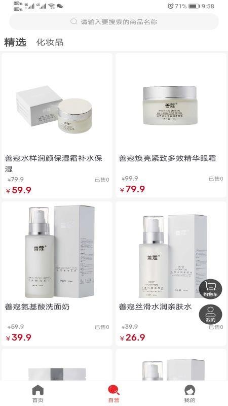 伊的生活app下载