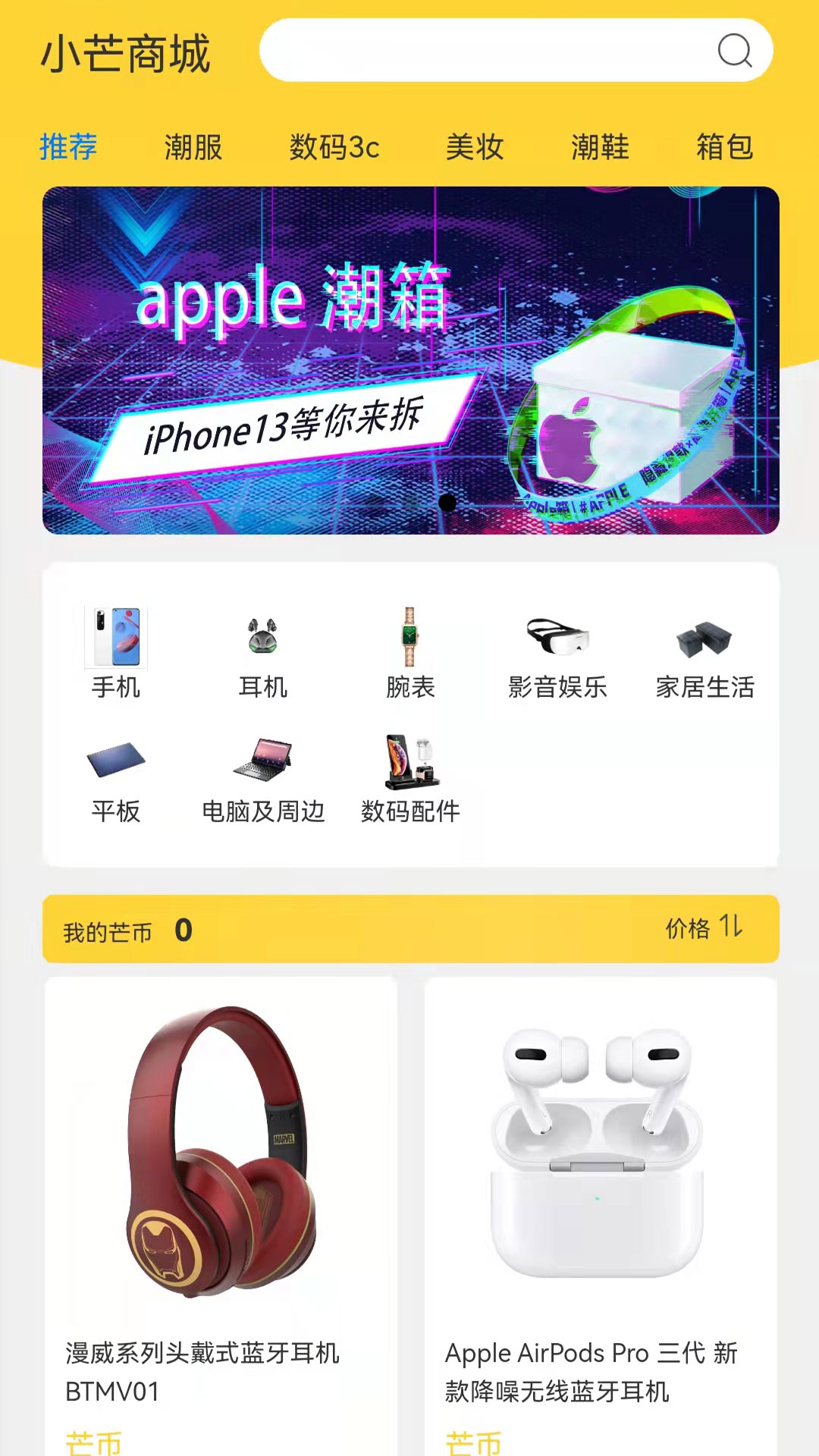 安卓芒小哆软件下载