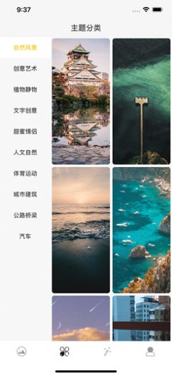 壁纸小站精选4k壁纸app安卓版 v1.0