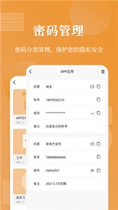 伪装相册安卓版
