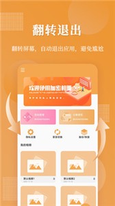 安卓伪装相册安卓版app