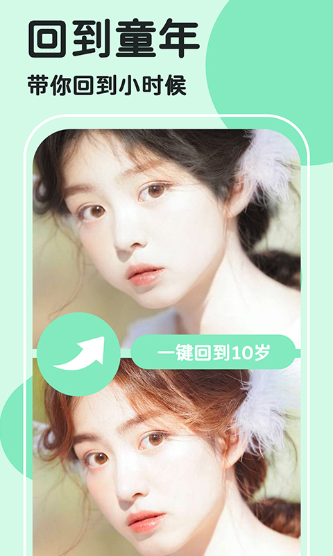 安卓魔漫秀相机软件下载