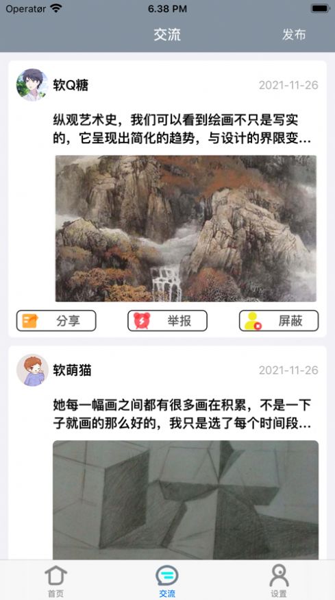 安卓画知道app软件下载