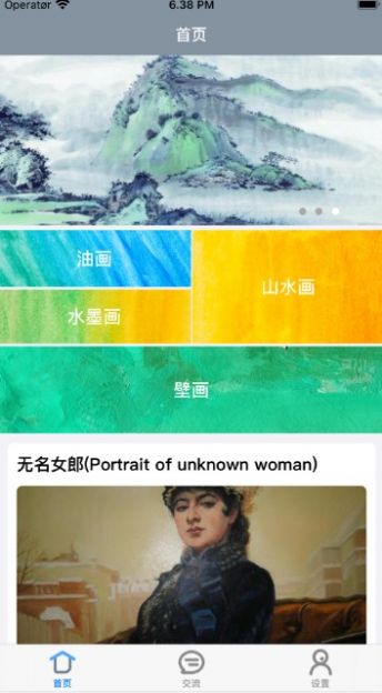 安卓画知道appapp