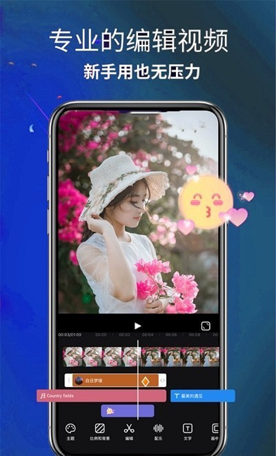 安卓ae剪辑大师appapp