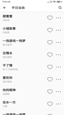 安卓丝瓜音乐app软件下载
