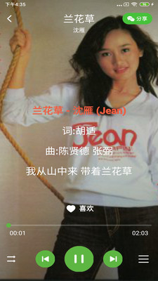 安卓丝瓜音乐appapp