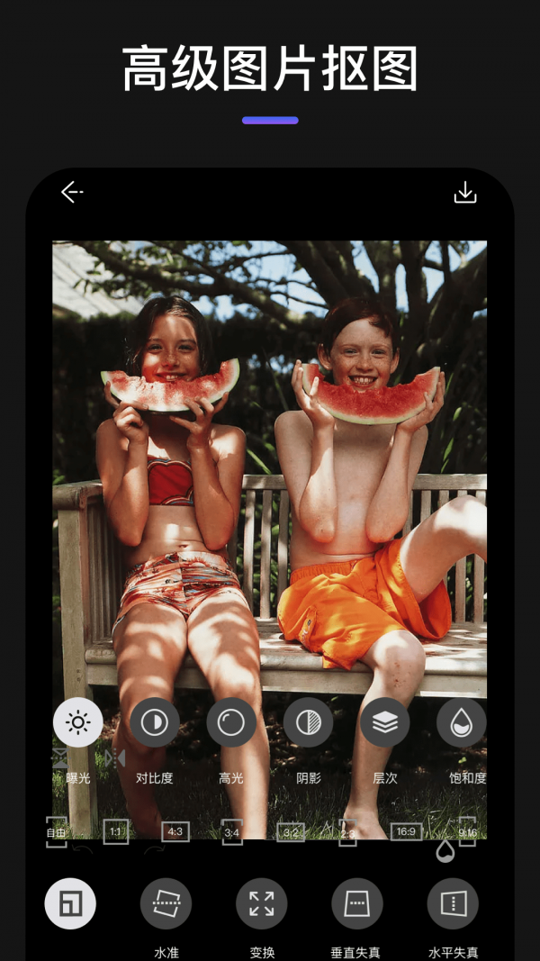 安卓max玩图处理图片app官方版 v1.3软件下载