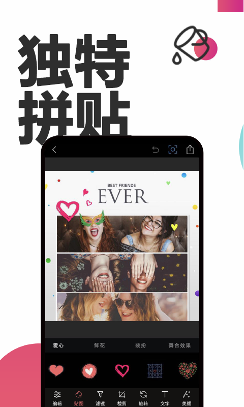 p图照片编辑app官方版 v3.7.2
