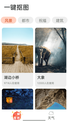 木瓜看点大字版下载