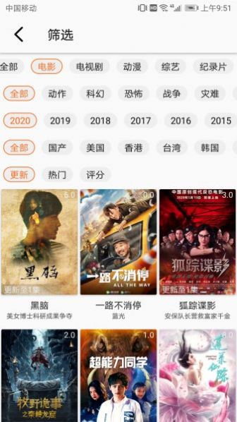 安卓6v影视app官方下载2022最新版 v1.0app