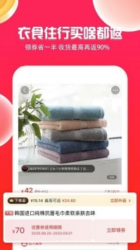 安卓亿梦购软件下载