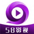 58影视最新版本下载2022免费版 v1.0