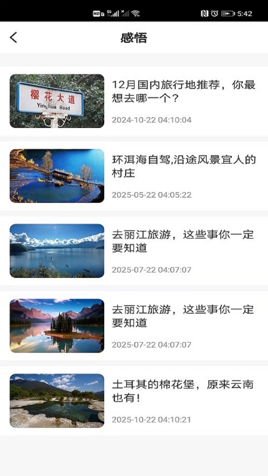 安卓婆娑世界软件下载