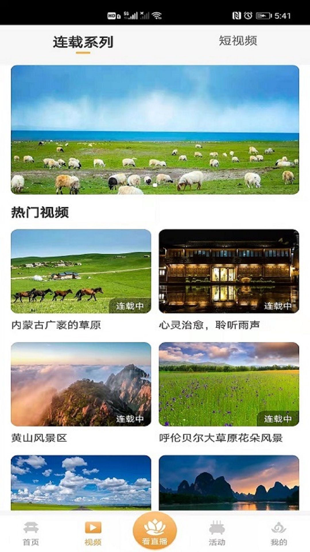 婆娑世界app下载