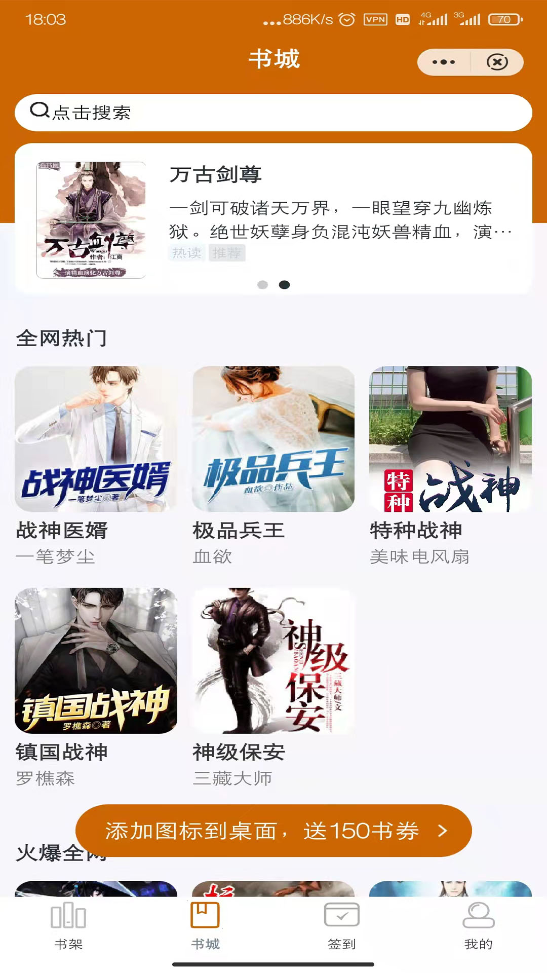 安卓小兔阅读软件下载