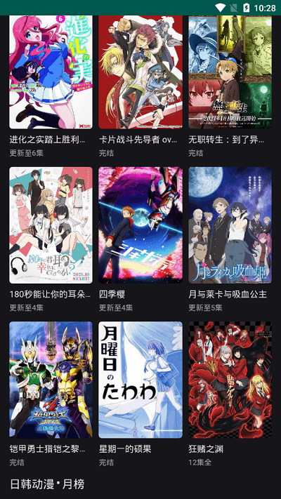 安卓动漫星球app