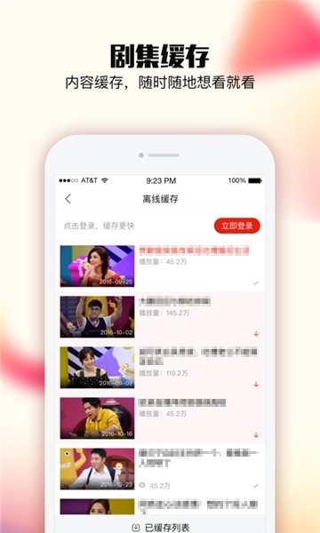 安卓乐嗨视频秀场app