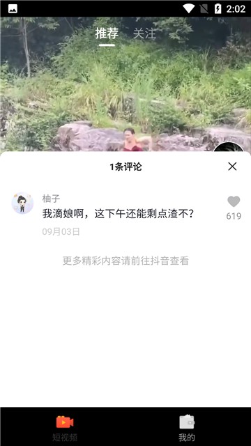 安卓视频多多软件下载