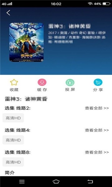 火龙果影视app下载