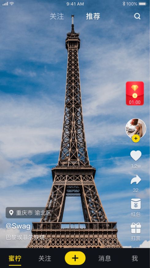安卓蜜柠短视频软件app