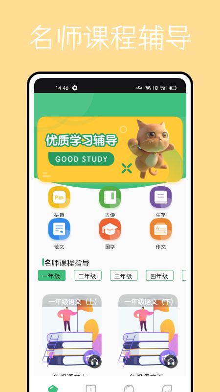 学堂伴侣app官方下载下载