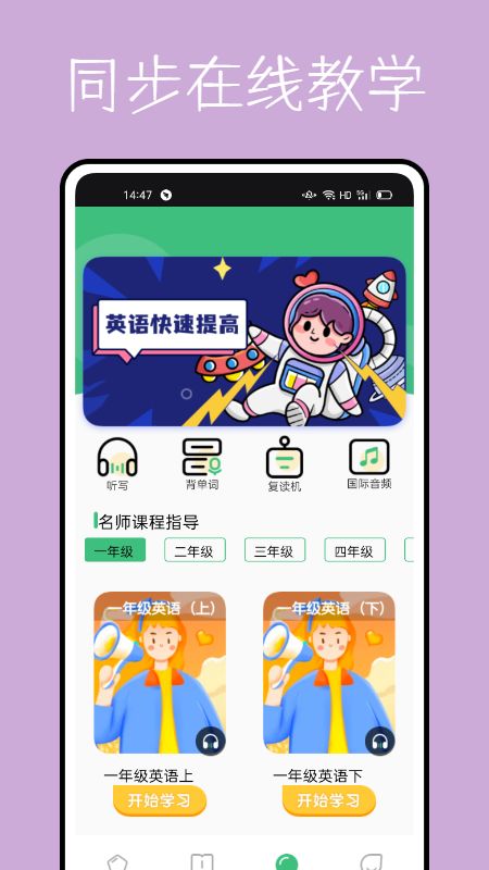 学堂伴侣app官方下载