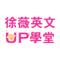 徐薇英文up学堂app官方版 v1.0