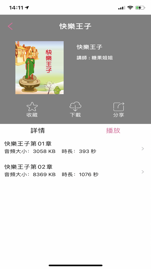 安卓徐薇英文up学堂app官方版 v1.0软件下载